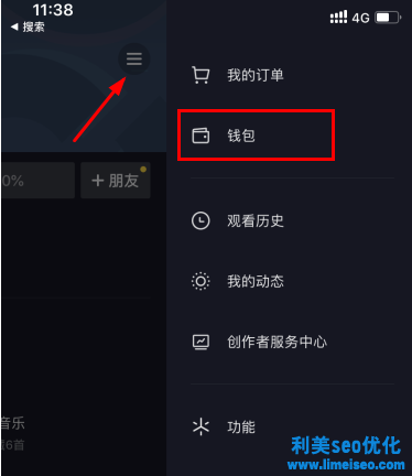 抖音合眾易寶怎么解除綁定？抖音合眾易寶扣錢怎么申請退款？