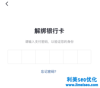 抖音支付綁定銀行卡怎么解綁？解除抖音支付綁定銀行卡的方法步驟