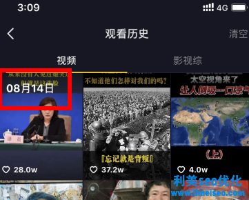 抖音觀看歷史怎么單個(gè)刪除？抖音觀看歷史怎么選日期？