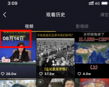 抖音觀看歷史怎么單個刪除？抖音觀