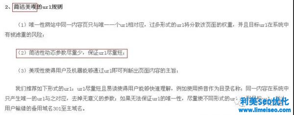 url及url參數(shù)與seo網(wǎng)站優(yōu)化的關(guān)系