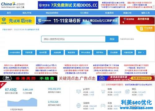 想要SEO優(yōu)化做得好，網(wǎng)站排名查詢工具少不了