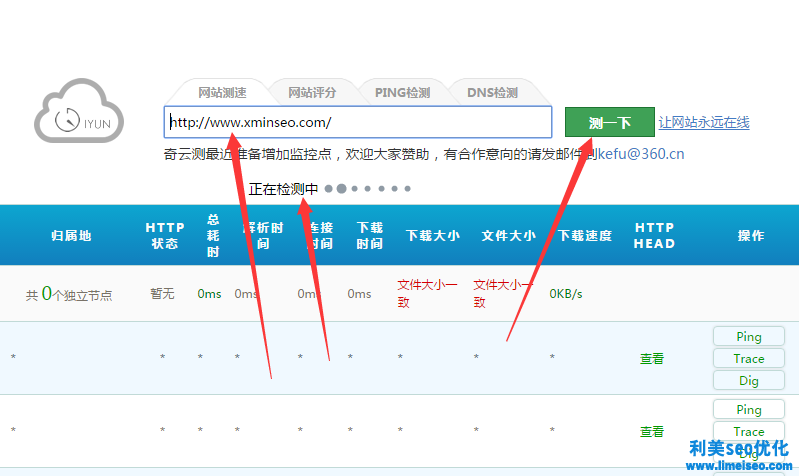 測網(wǎng)站打開速度怎么樣？測試網(wǎng)站速度的方法是什么