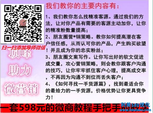 (日加300人)微商怎么做才能找到精準(zhǔn)客源好友!快速推廣微信產(chǎn)品招