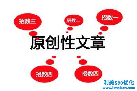 SEO文章關鍵詞如何優(yōu)化？