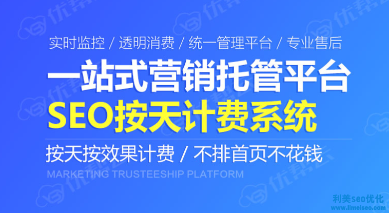 seo優(yōu)化不只可能提高企業(yè)有名度還能降職品牌價(jià)值