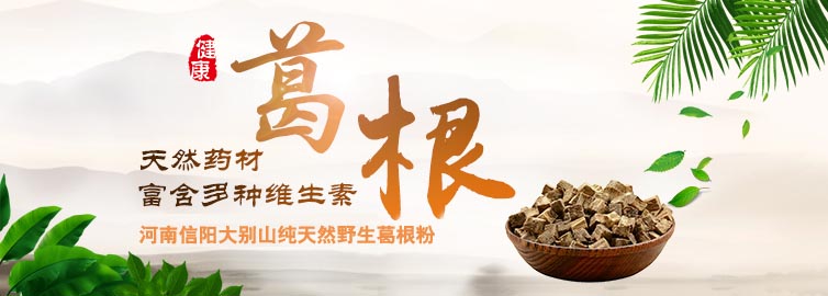 葛根粉春茶價格表多少錢一斤